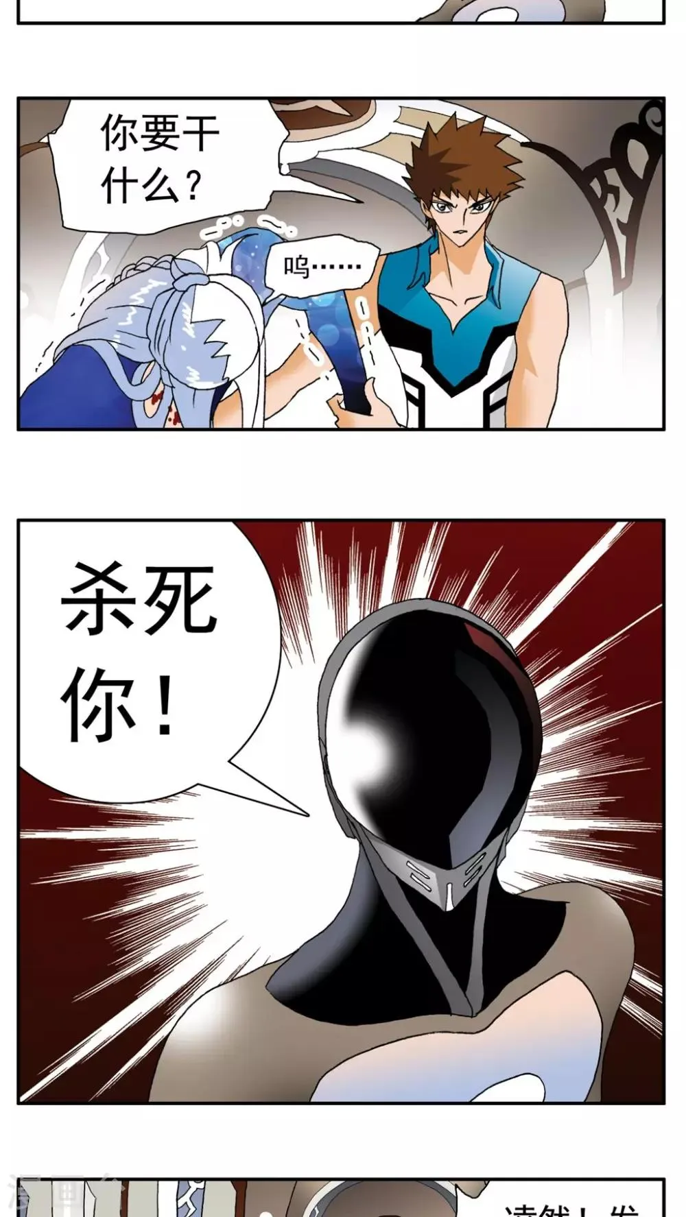 第155话 第14页