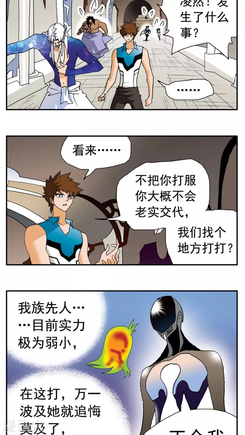 第155话 第15页