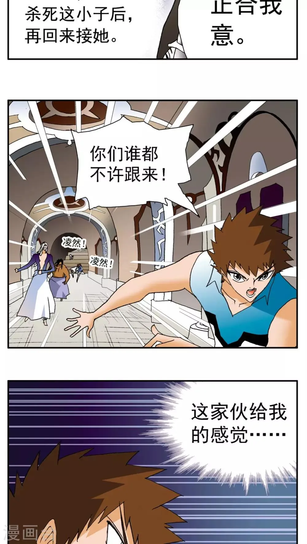 第155话 第16页