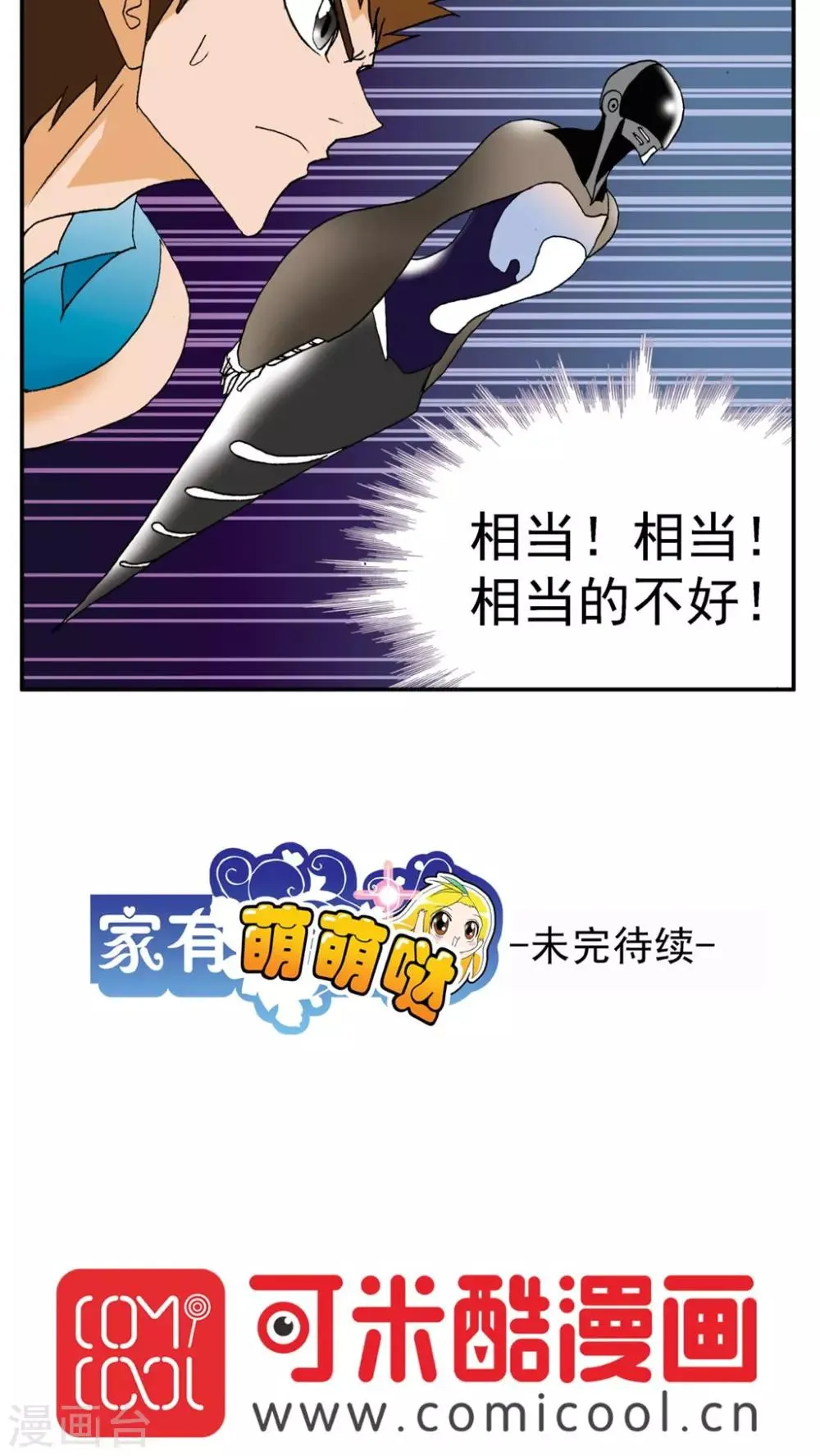 第155话 第17页