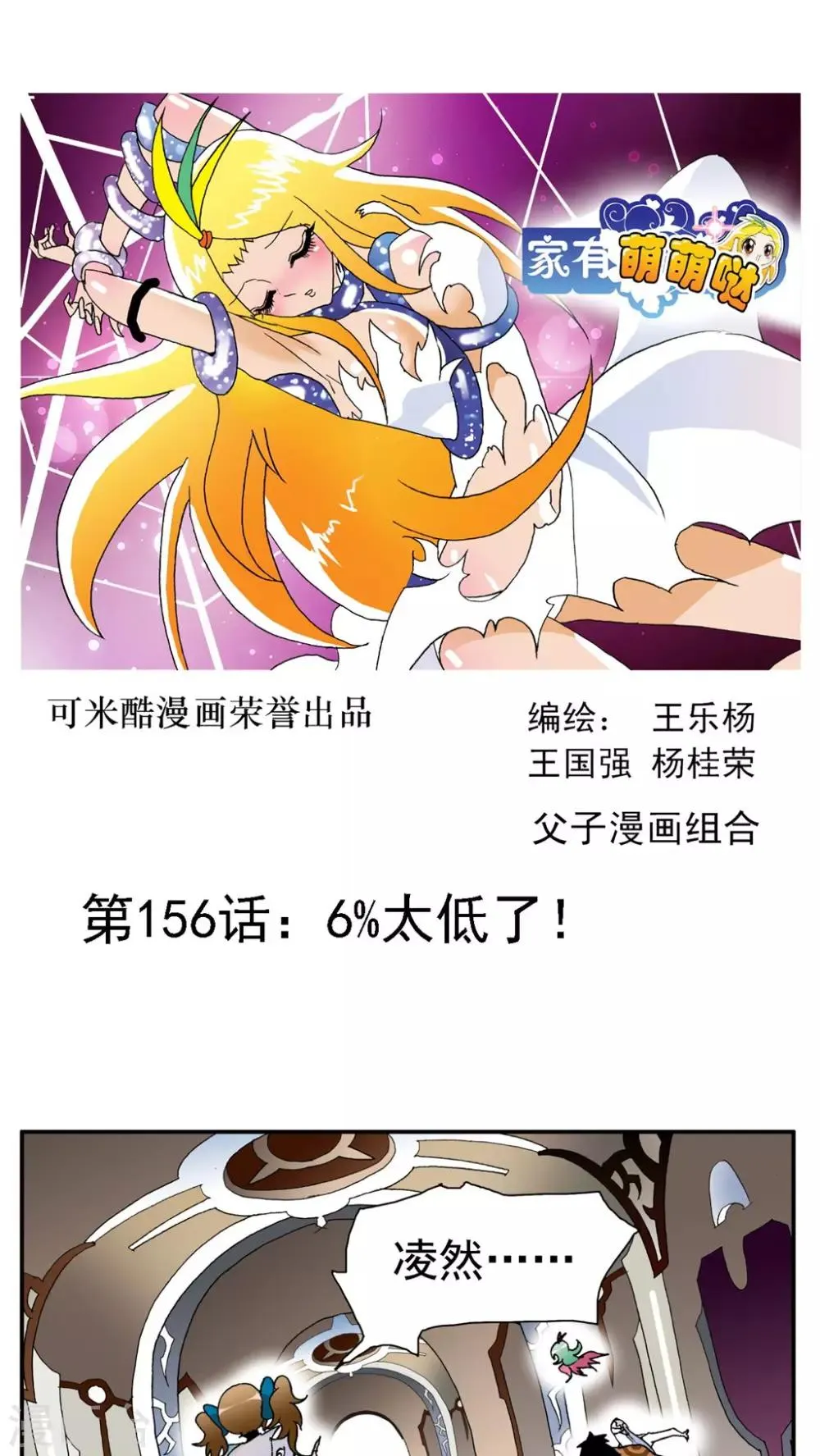 第156话 第1页