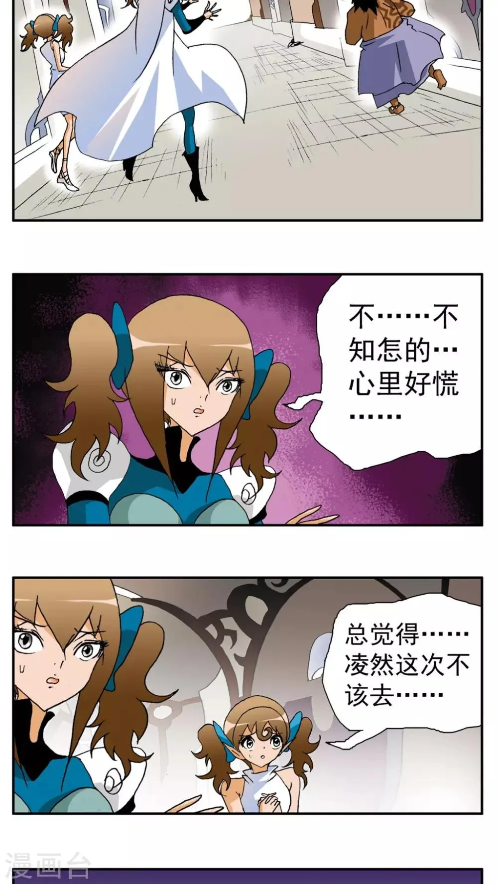 第156话 第2页