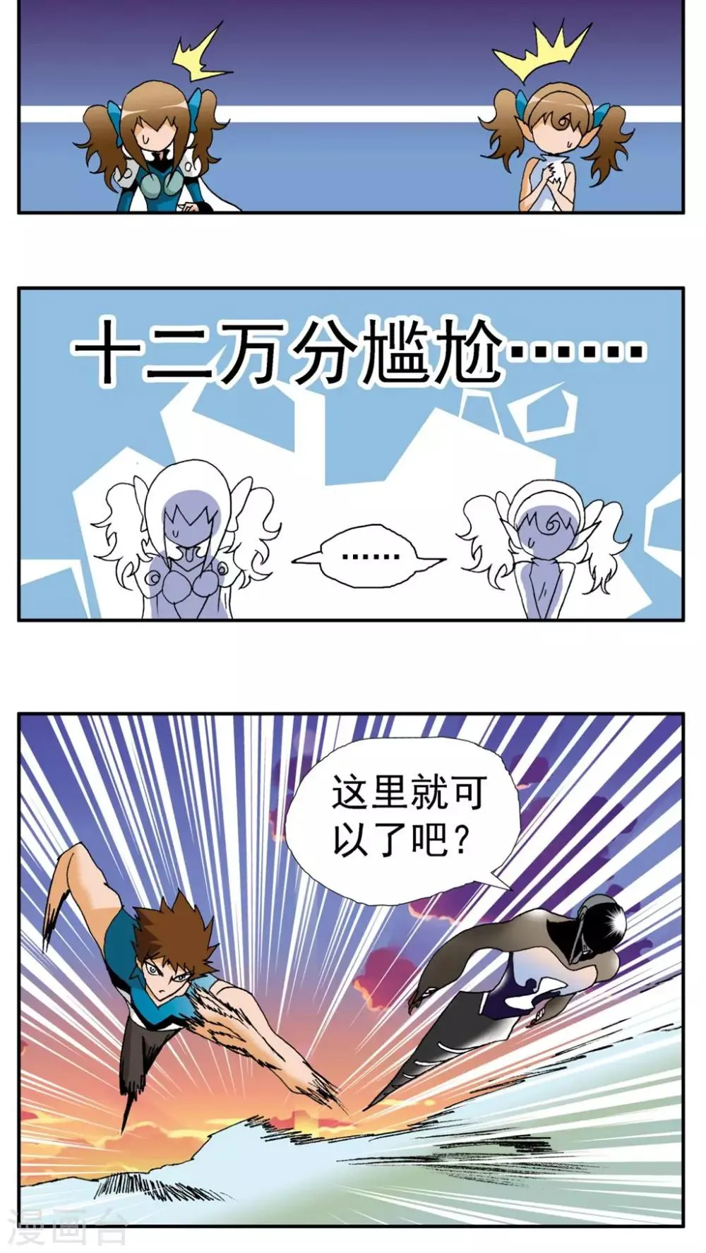 第156话 第3页