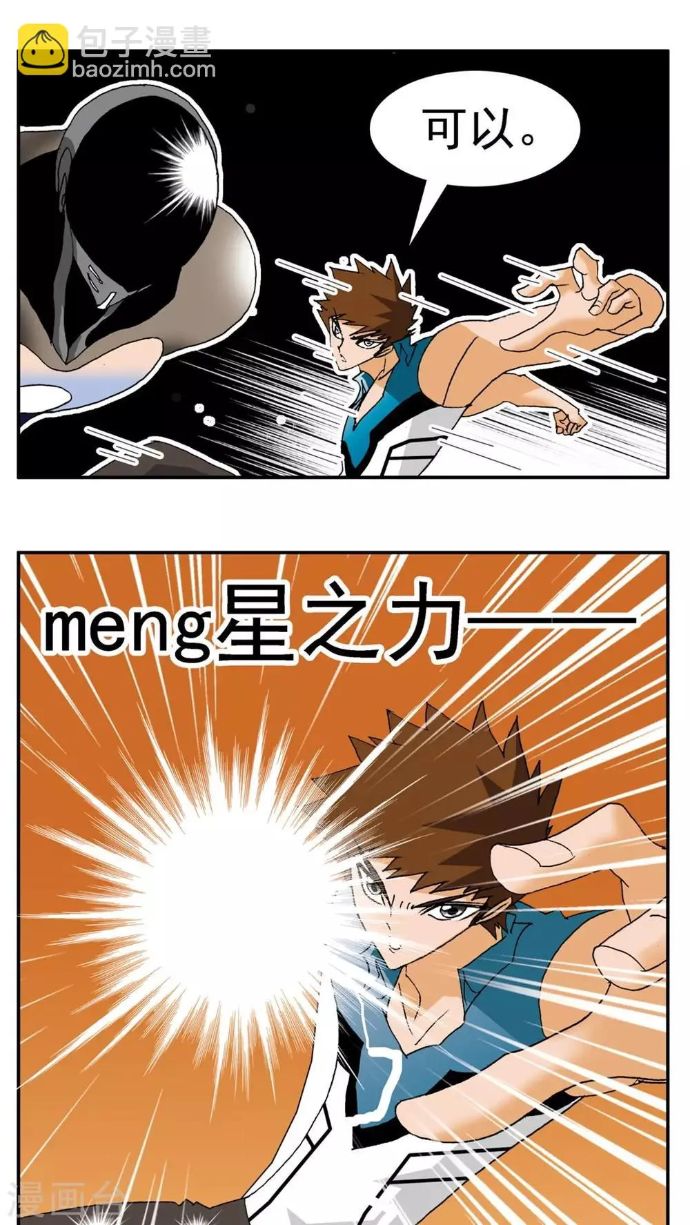 第156话 第4页