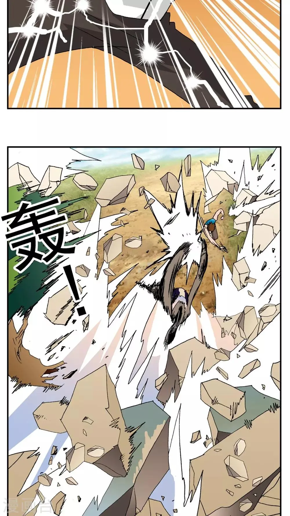 第156话 第5页