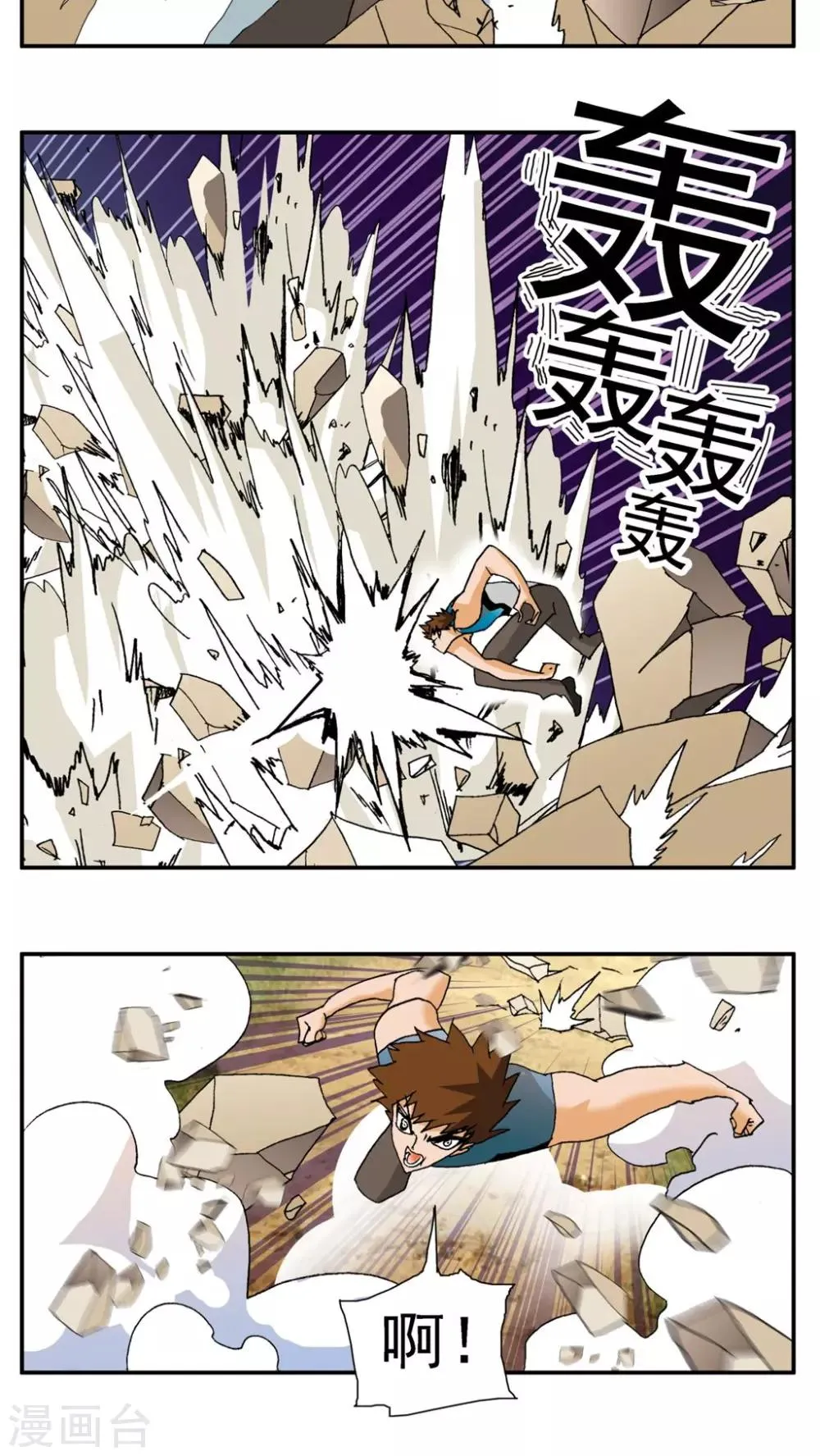 第156话 第6页