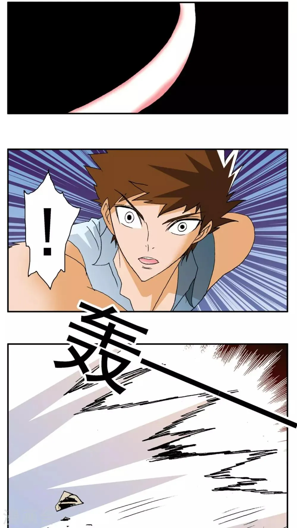 第156话 第7页