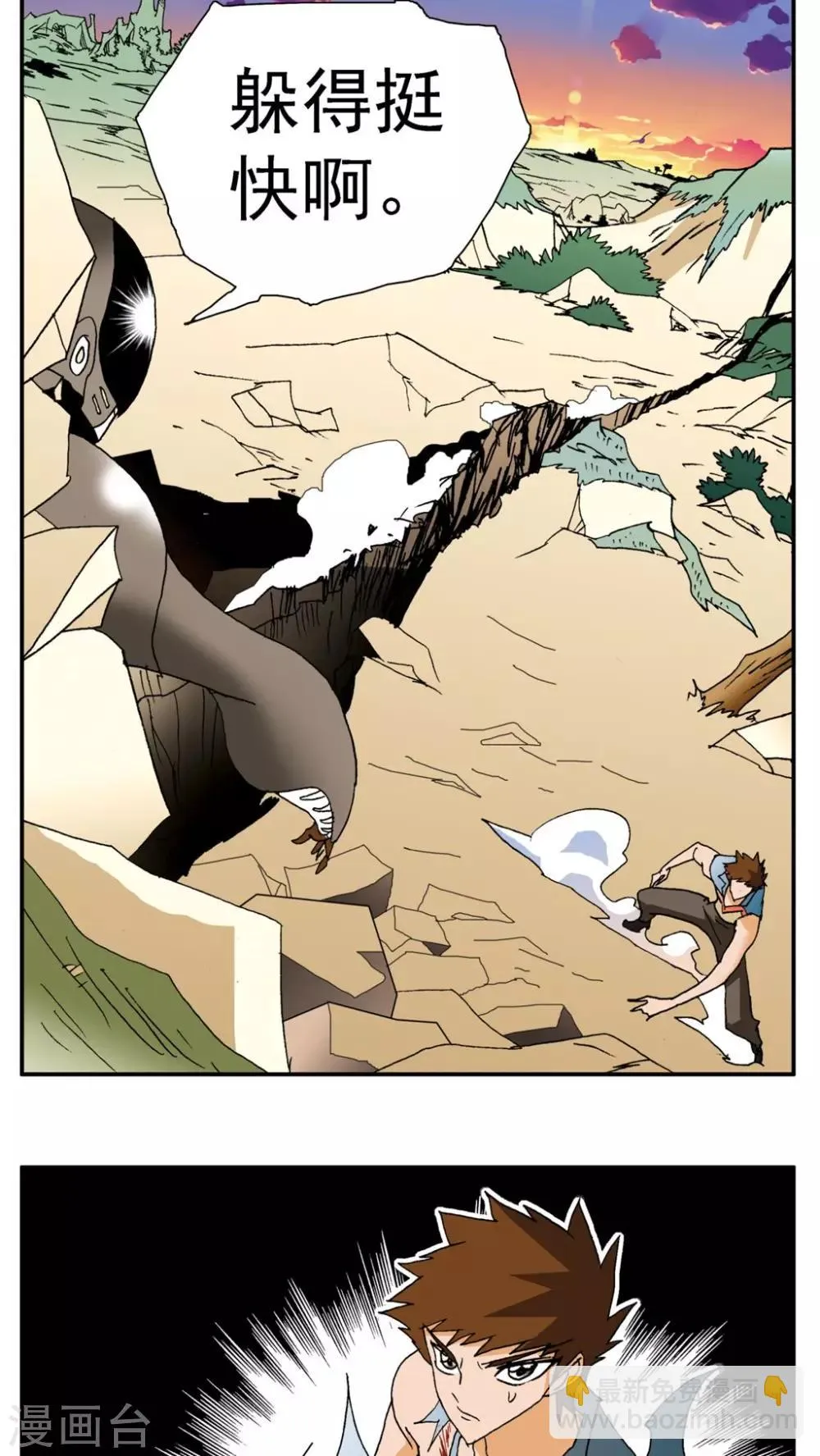 第156话 第9页