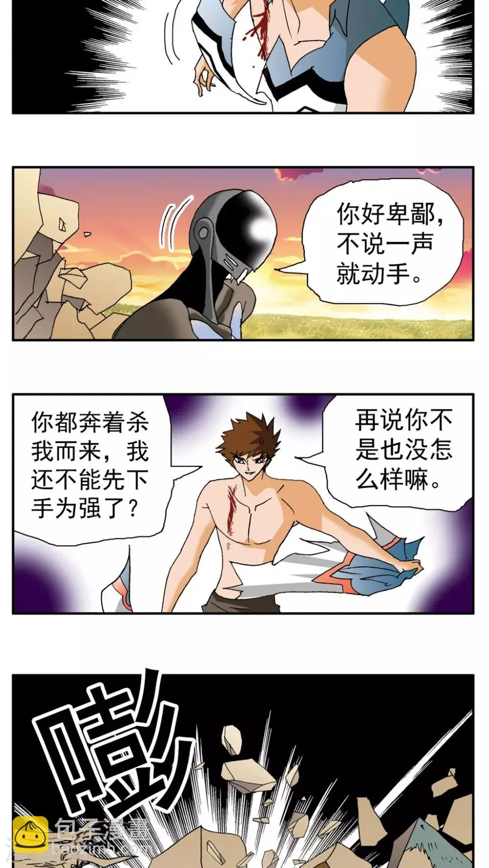 第156话 第10页