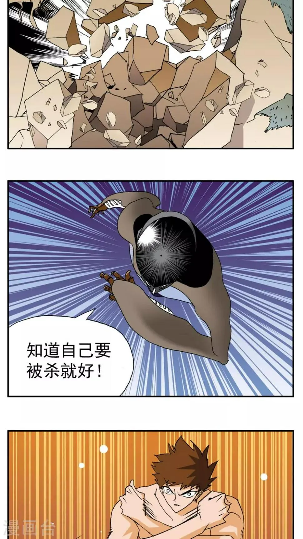 第156话 第11页