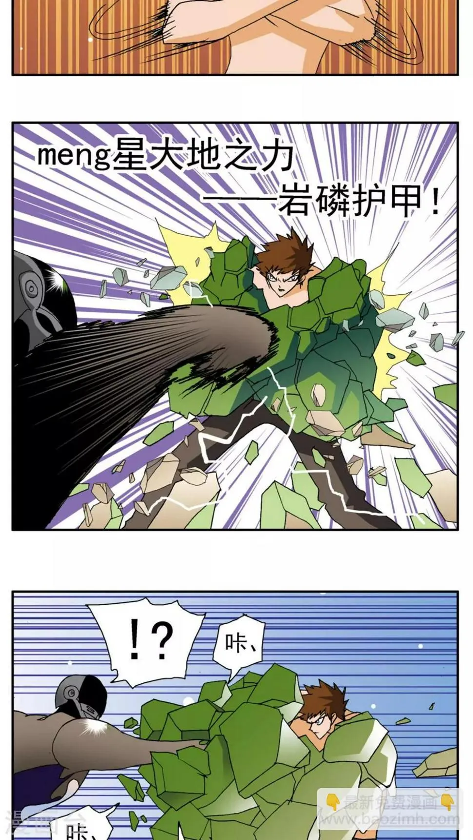 第156话 第12页