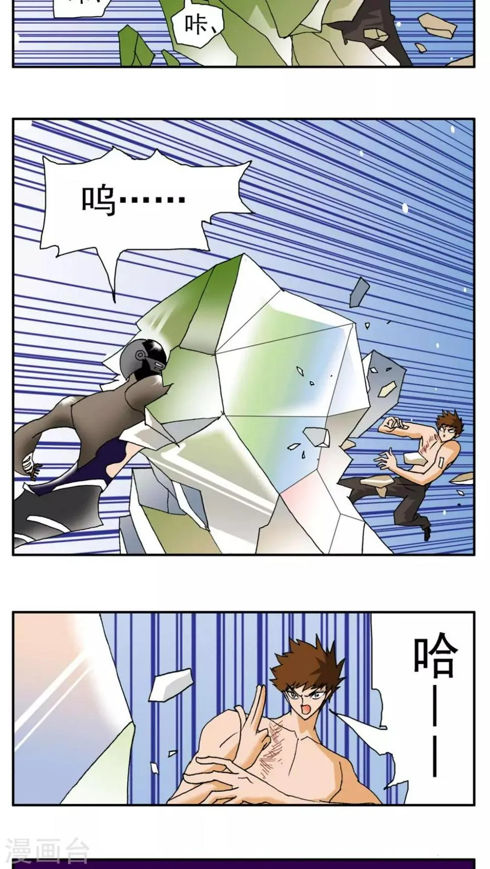 第156话 第13页