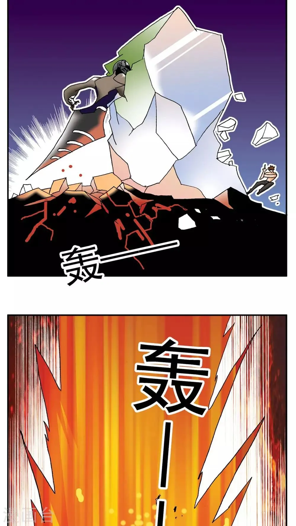 第156话 第14页