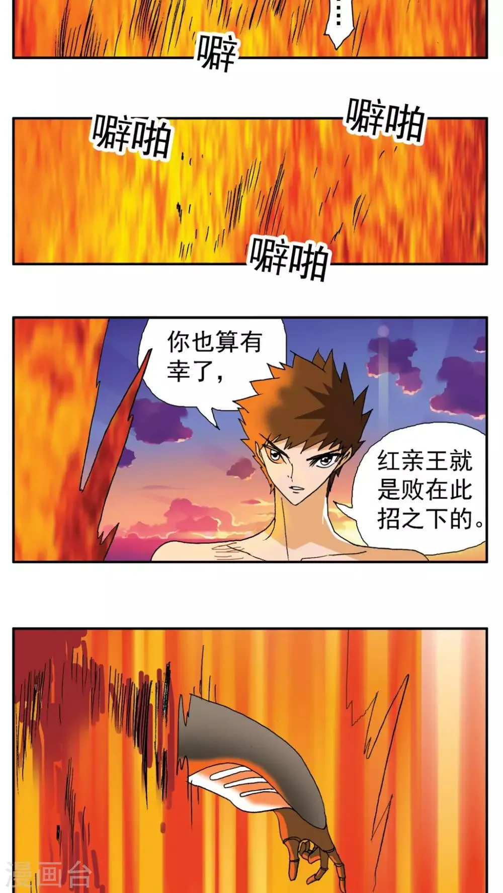 第156话 第16页