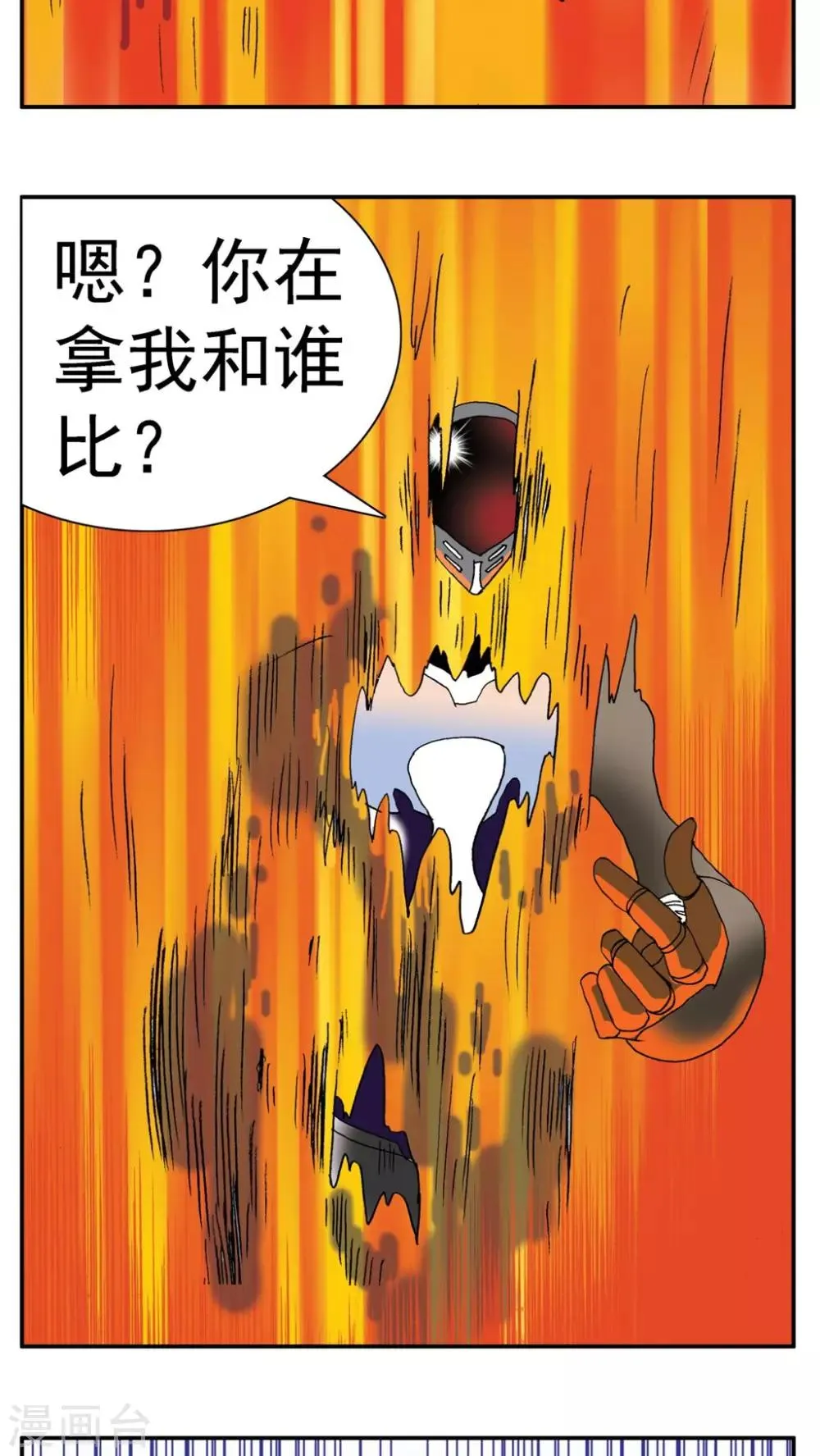 第156话 第17页