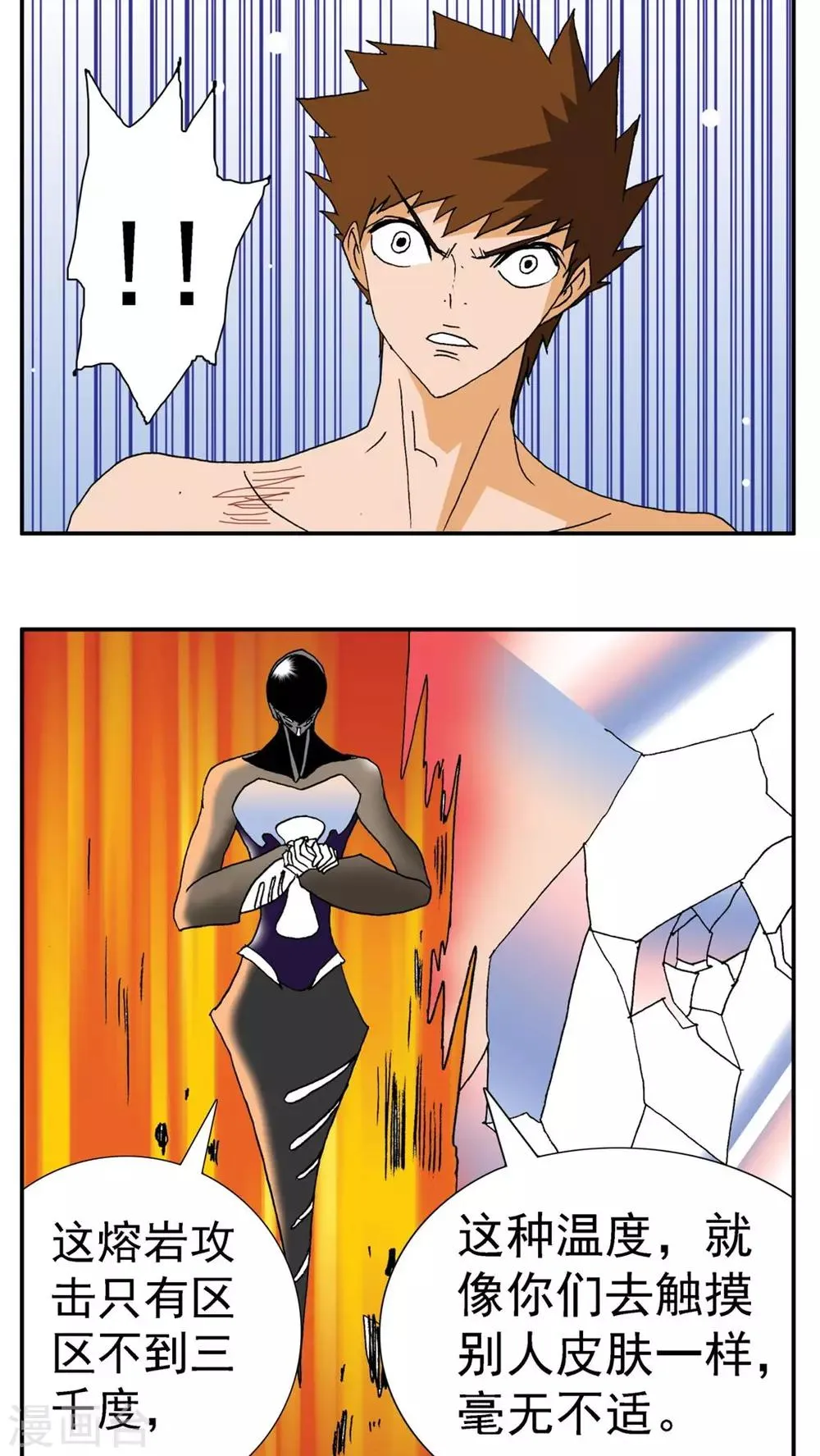 第156话 第18页