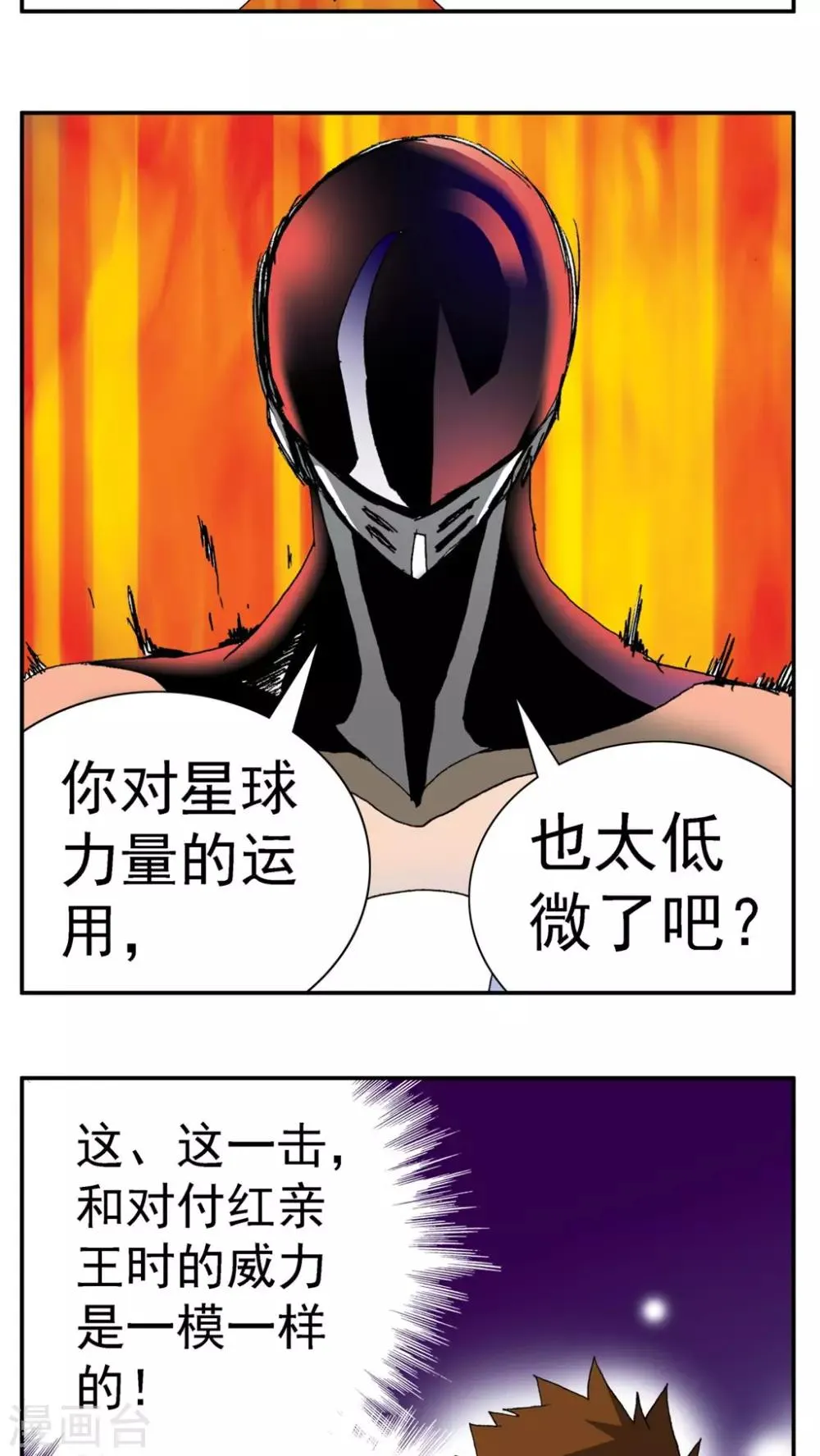 第156话 第19页