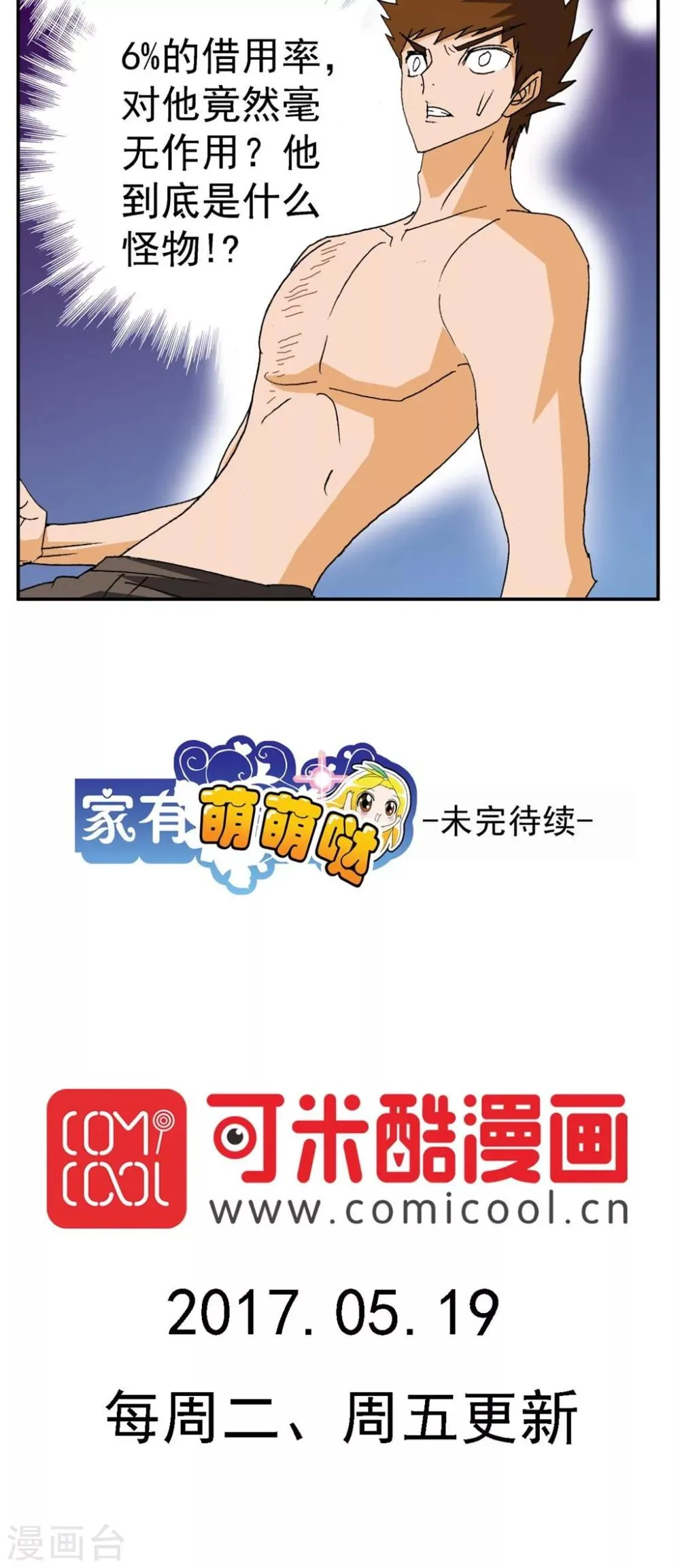 第156话 第20页