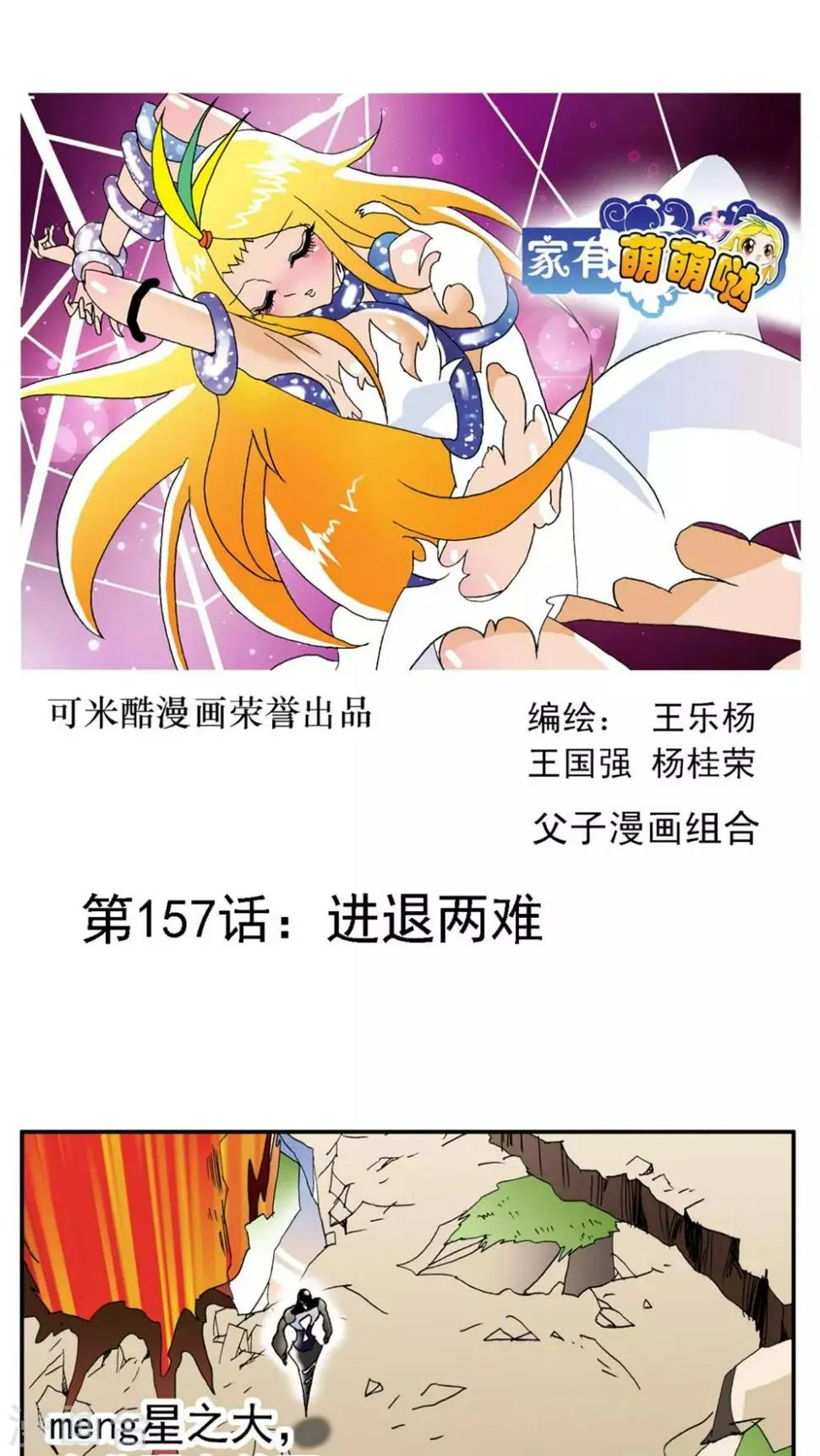 第157话 第1页