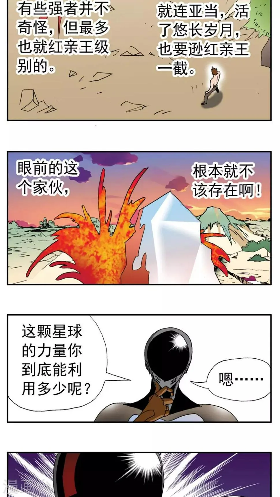第157话 第2页