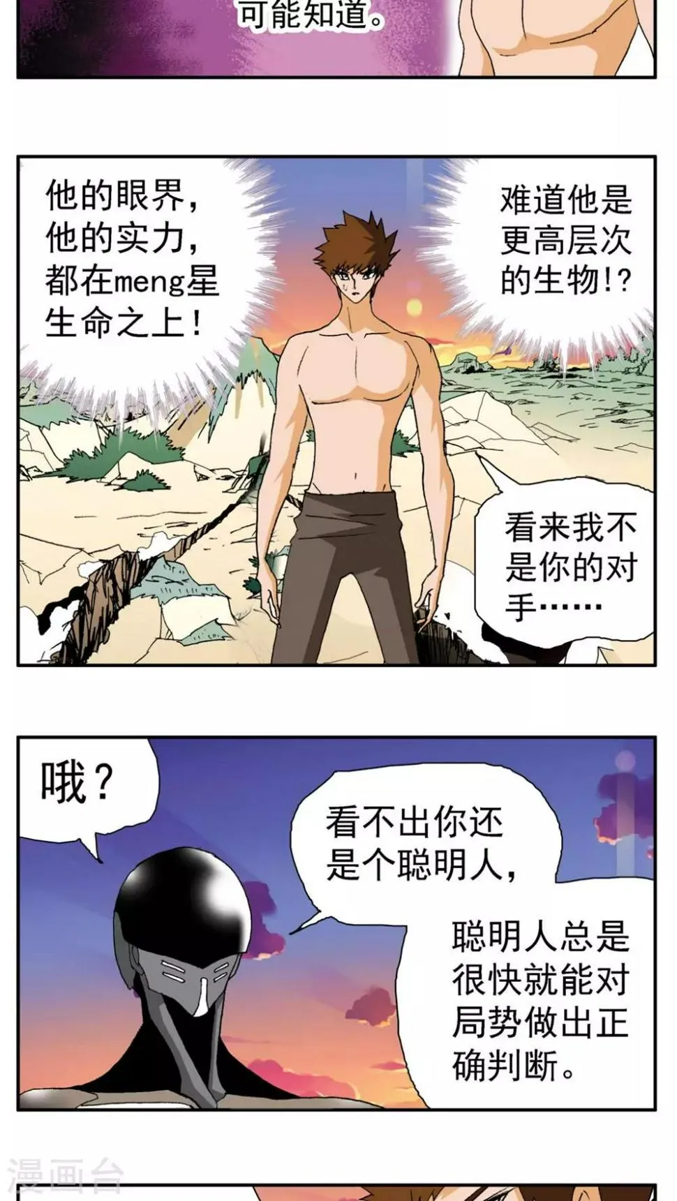 第157话 第4页