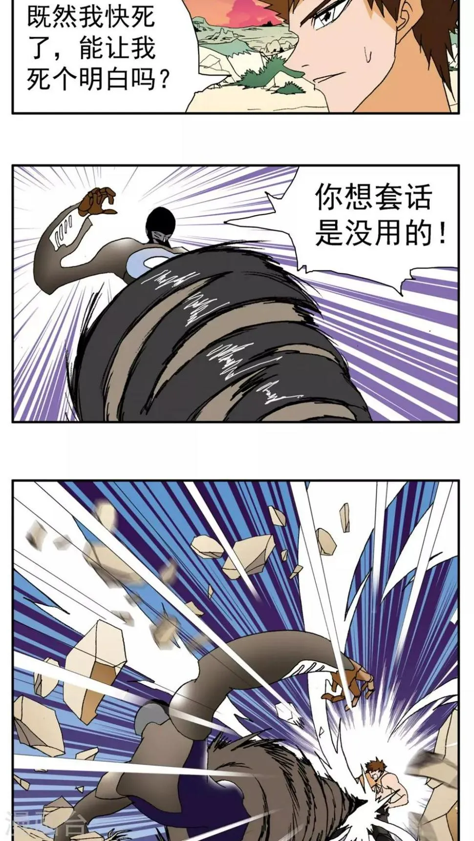 第157话 第5页