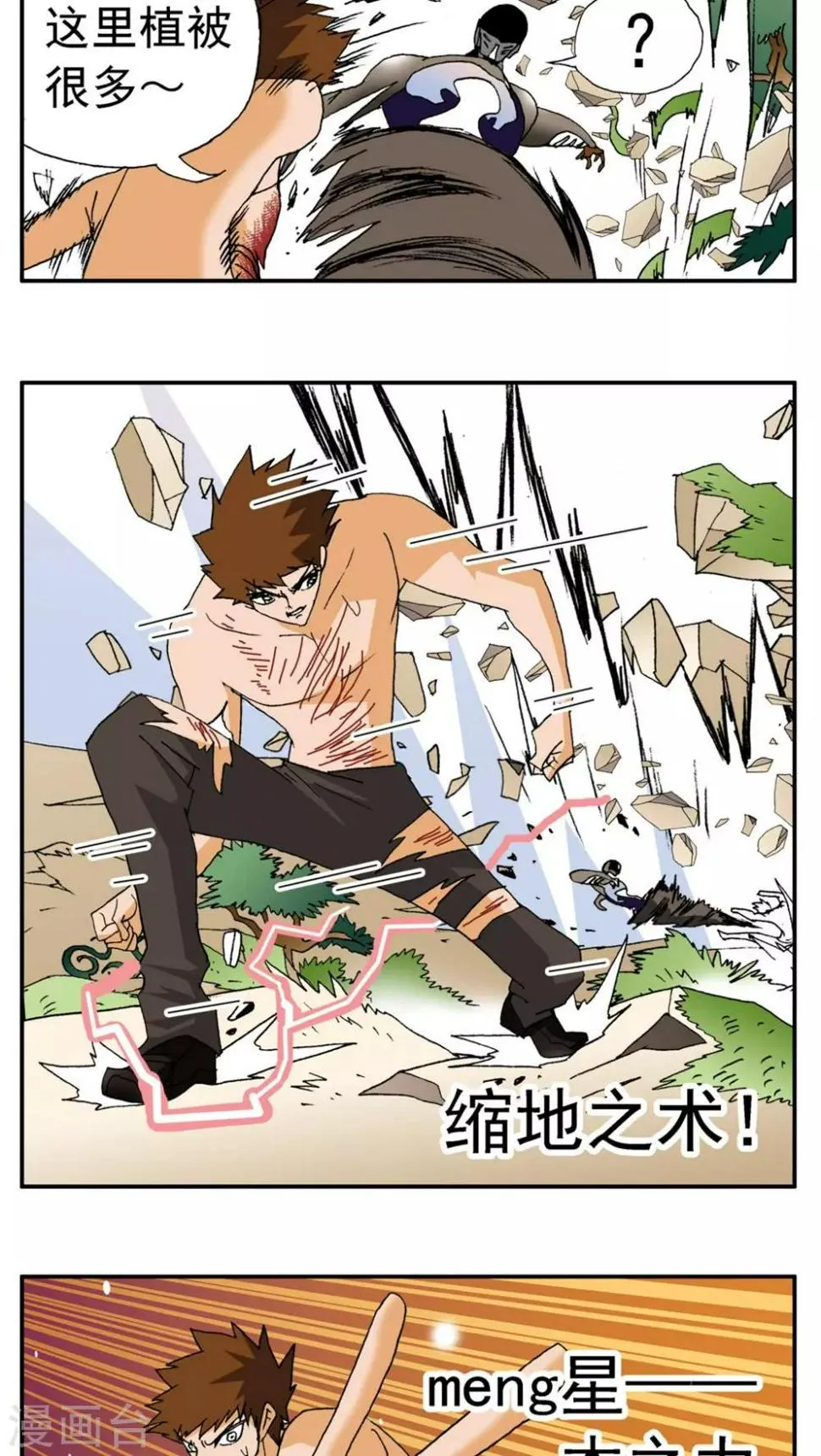 第157话 第7页