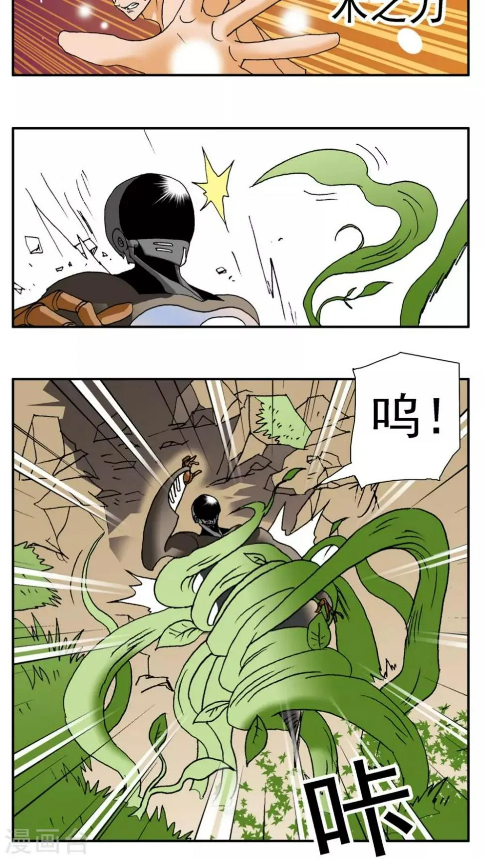 第157话 第8页
