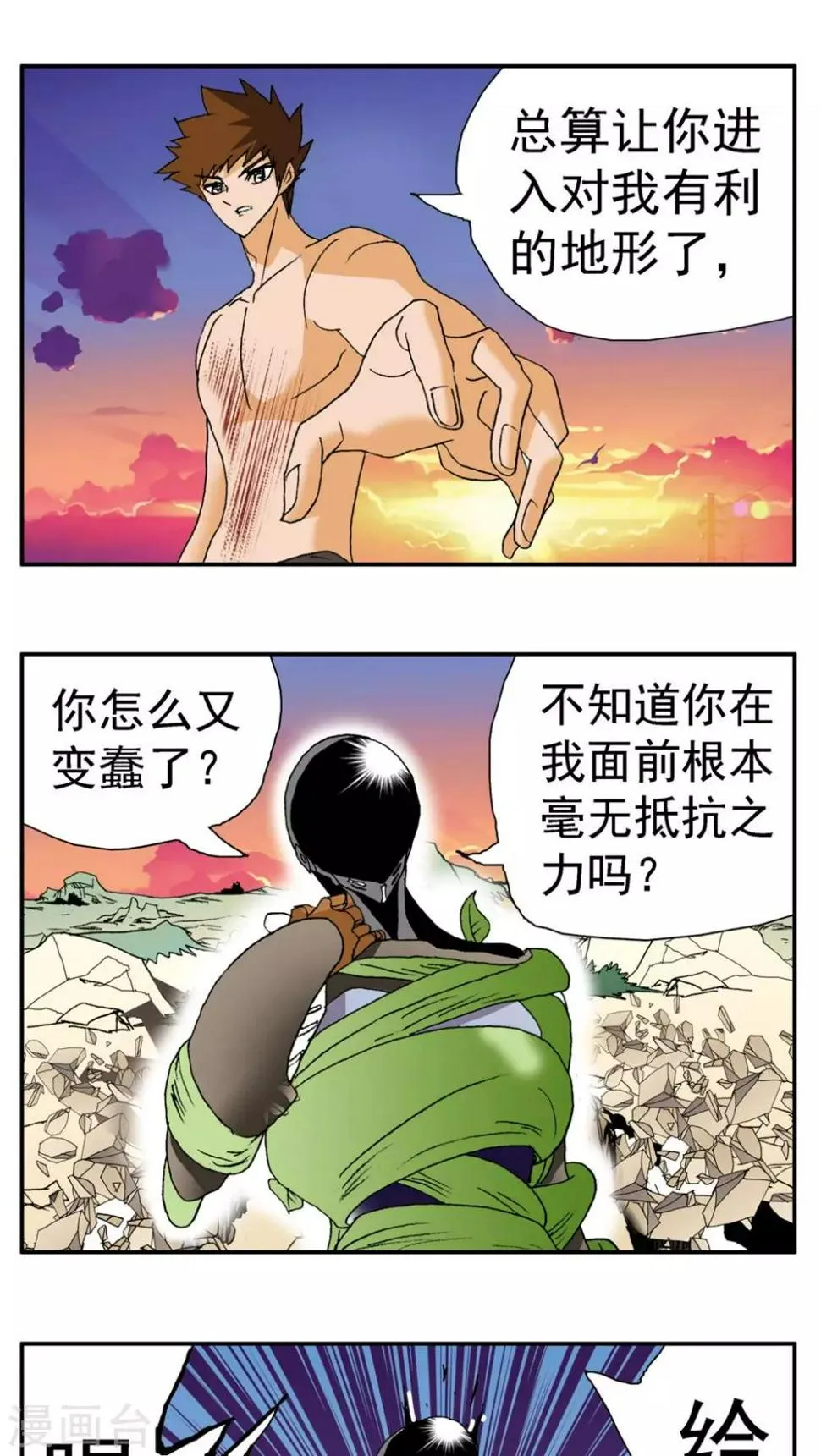 第157话 第9页