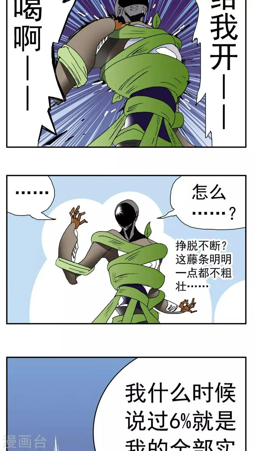 第157话 第10页