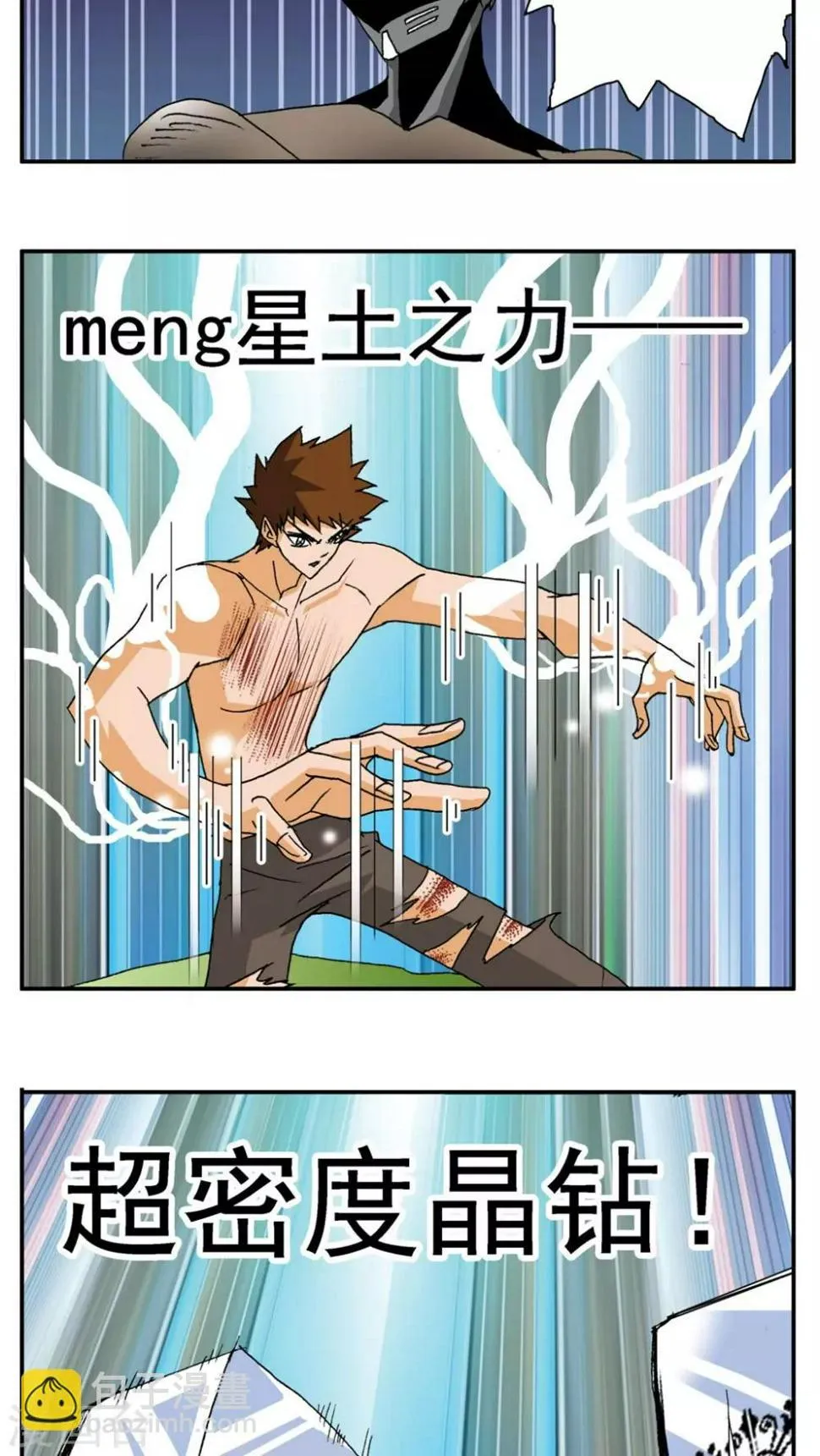 第157话 第12页