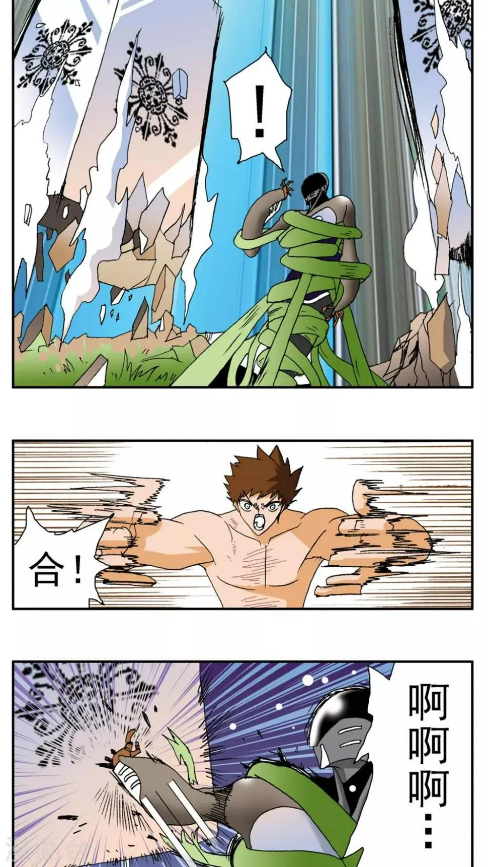 第157话 第13页