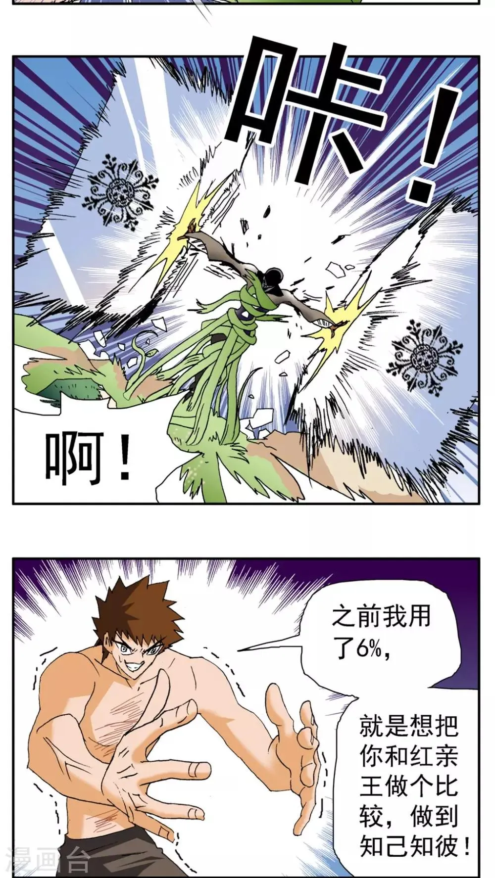 第157话 第14页