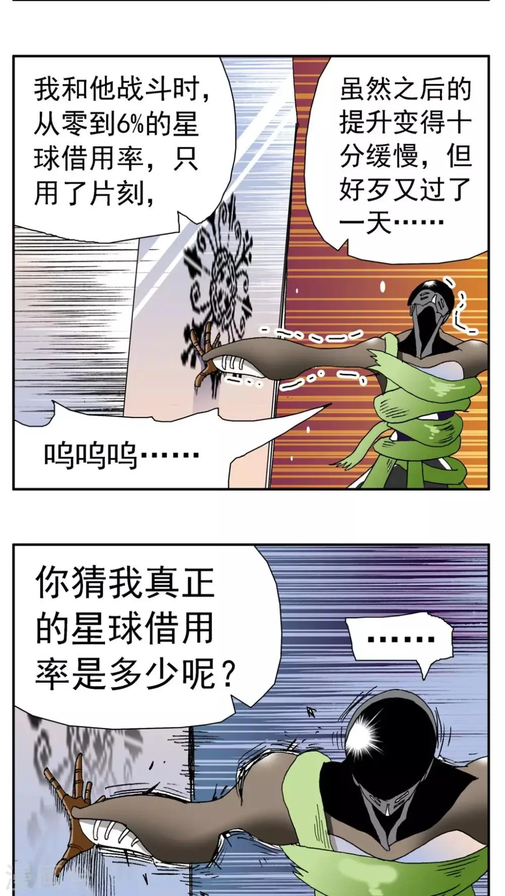 第157话 第15页