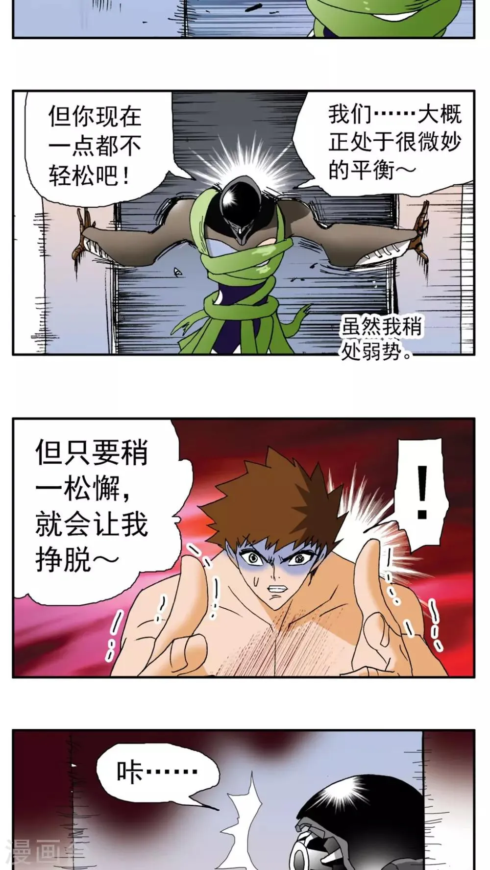 第157话 第16页