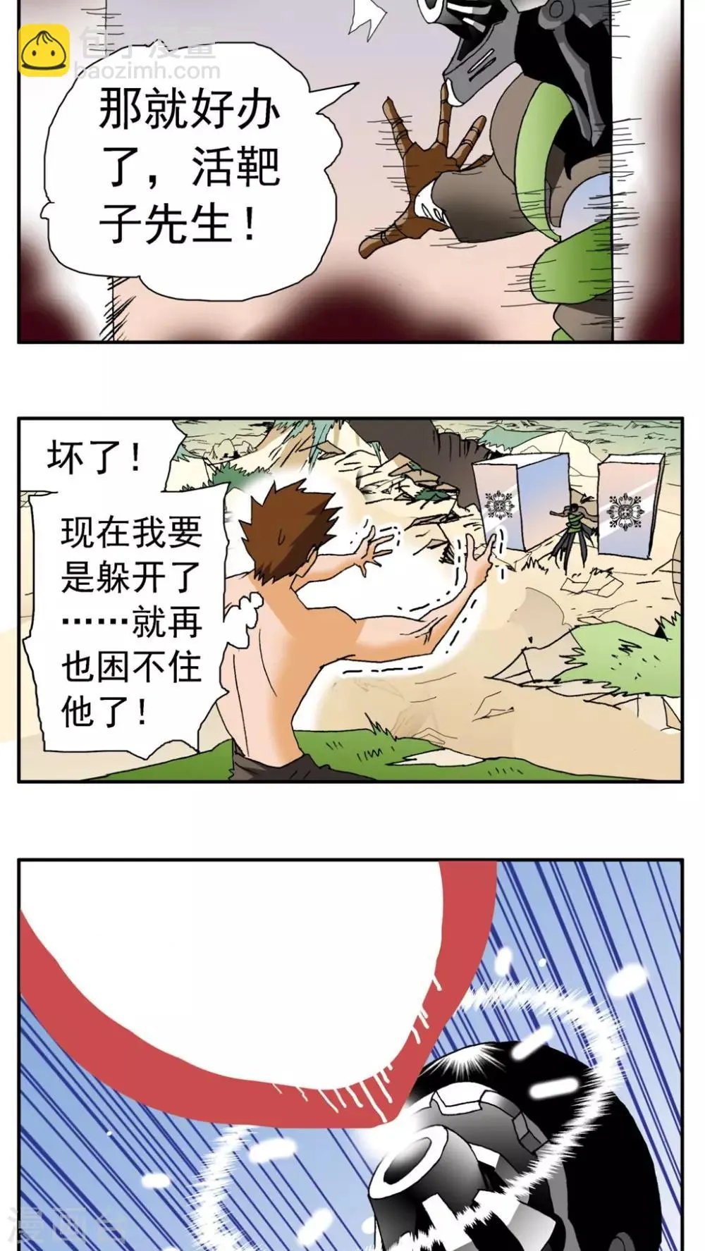 第157话 第17页