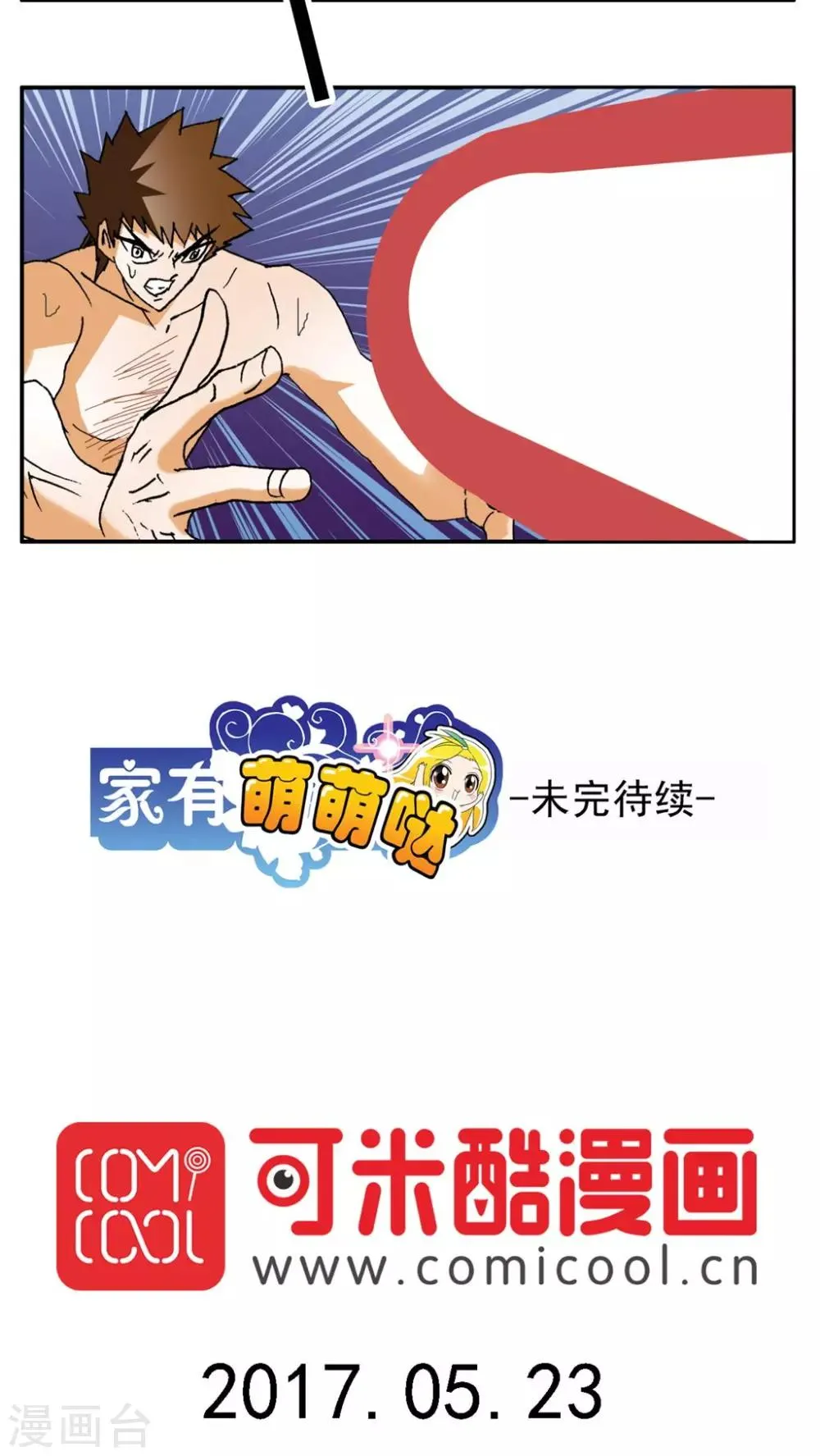 第157话 第19页