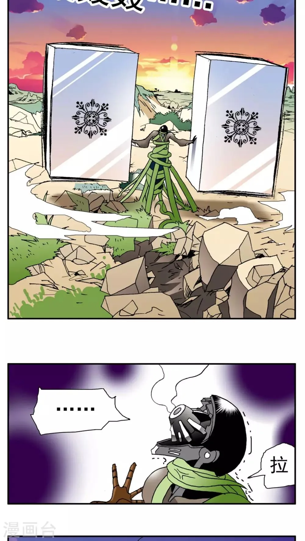 第158话 第3页