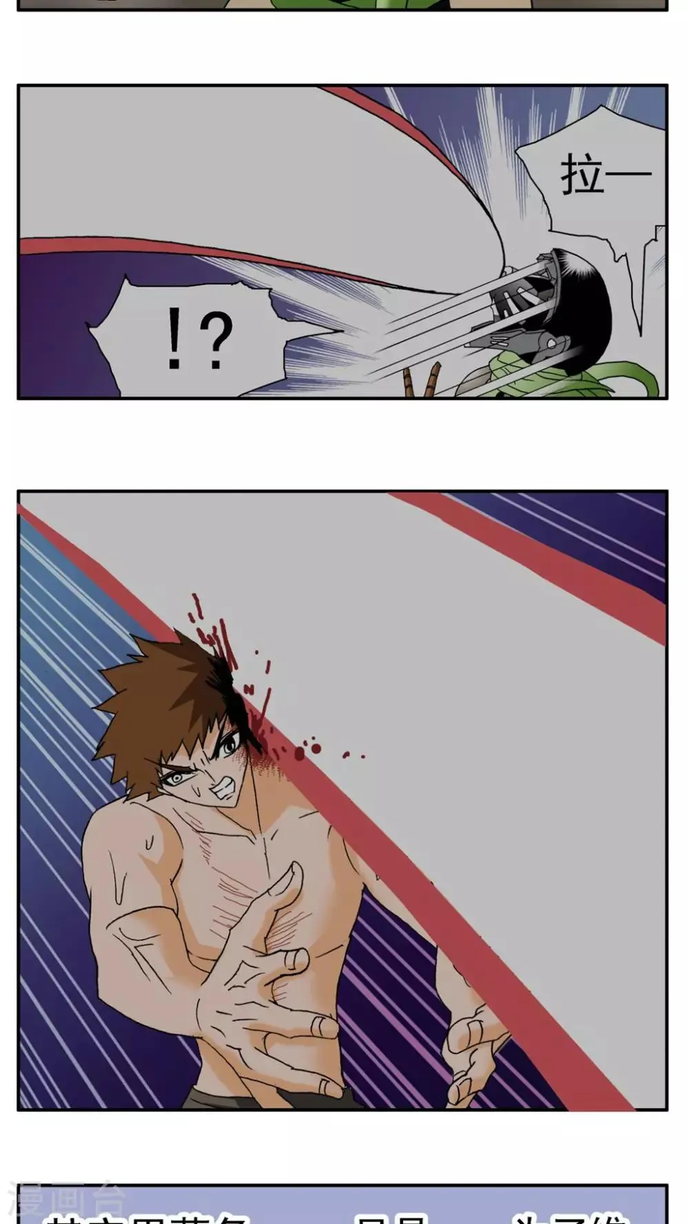 第158话 第5页