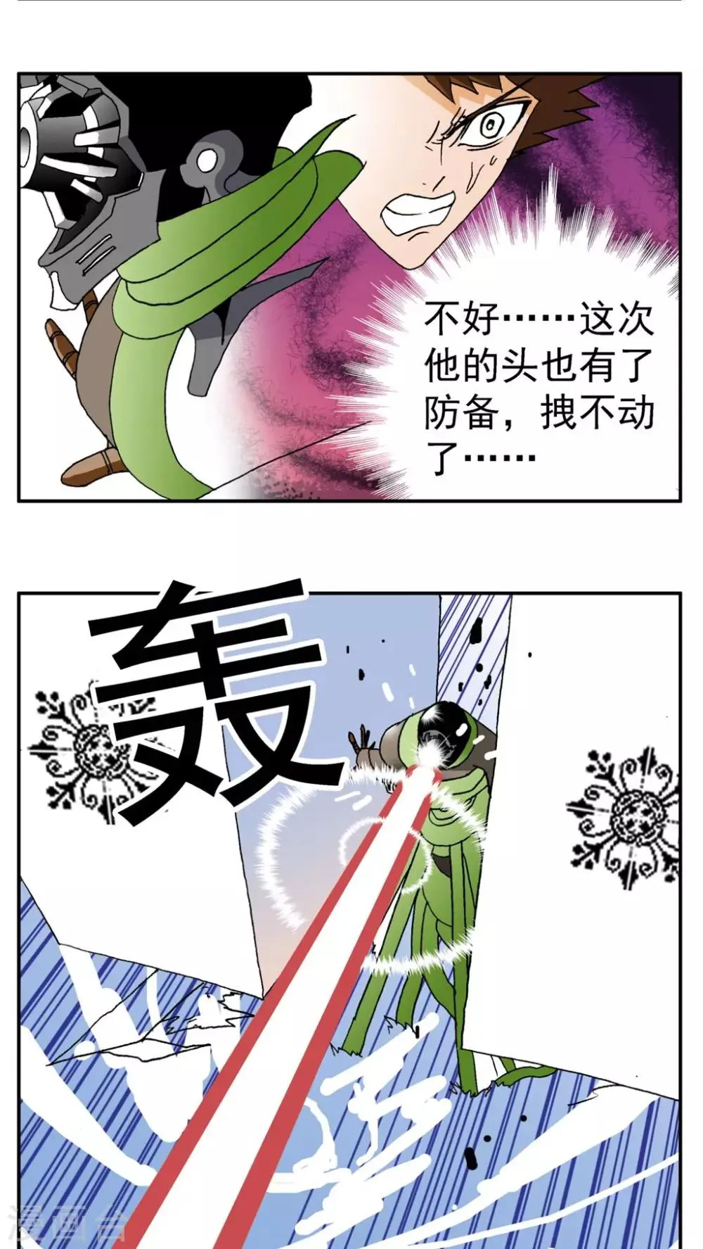 第158话 第7页