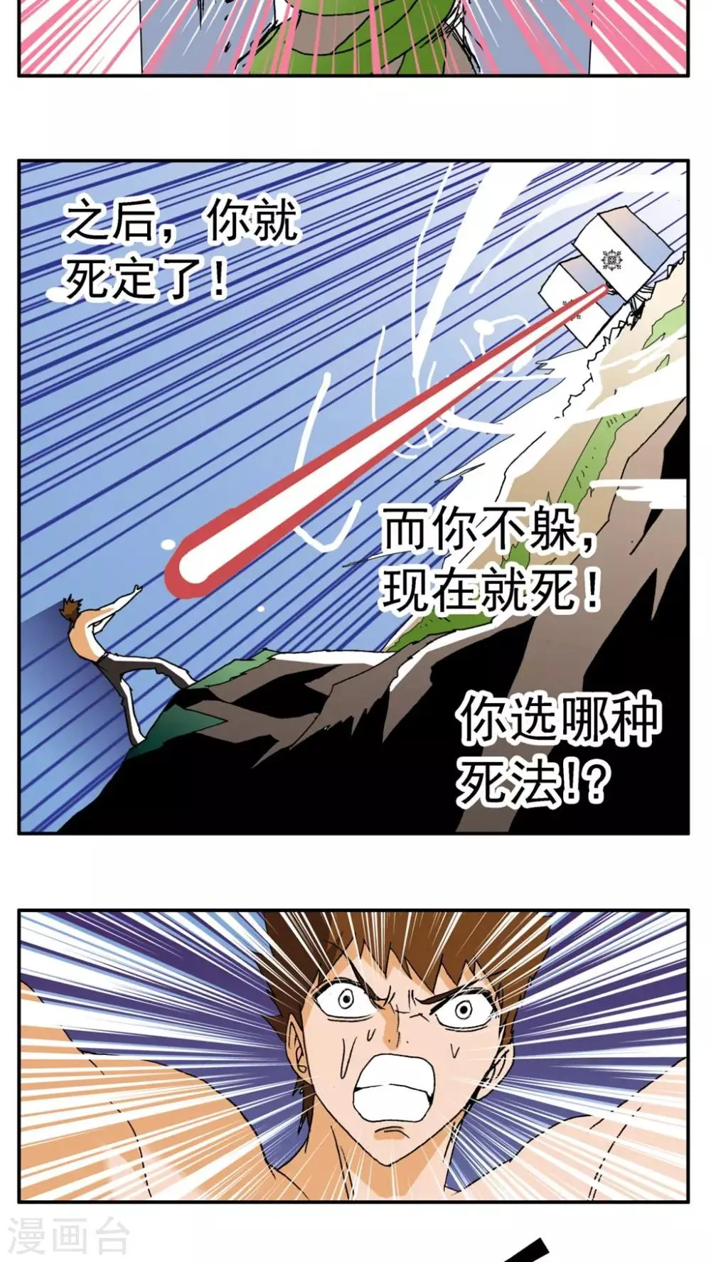 第158话 第9页