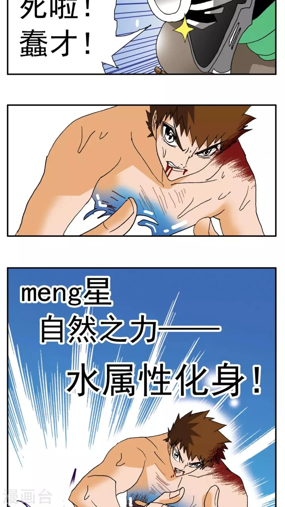 第158话 第11页