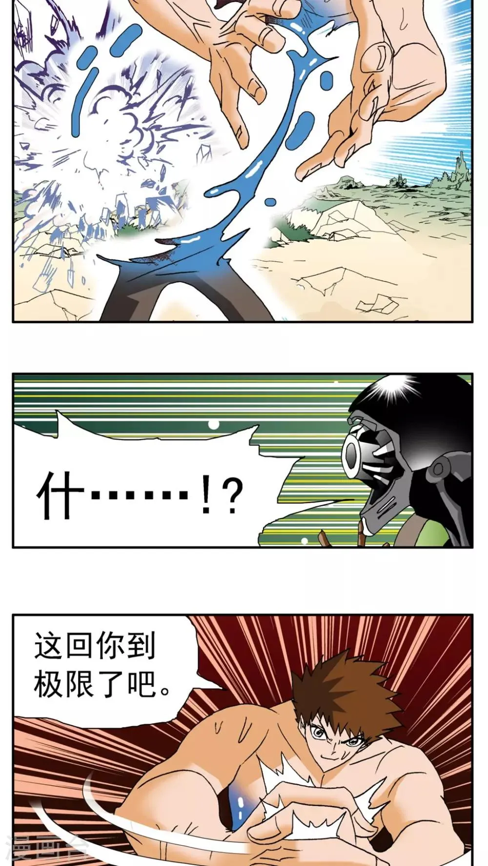 第158话 第12页