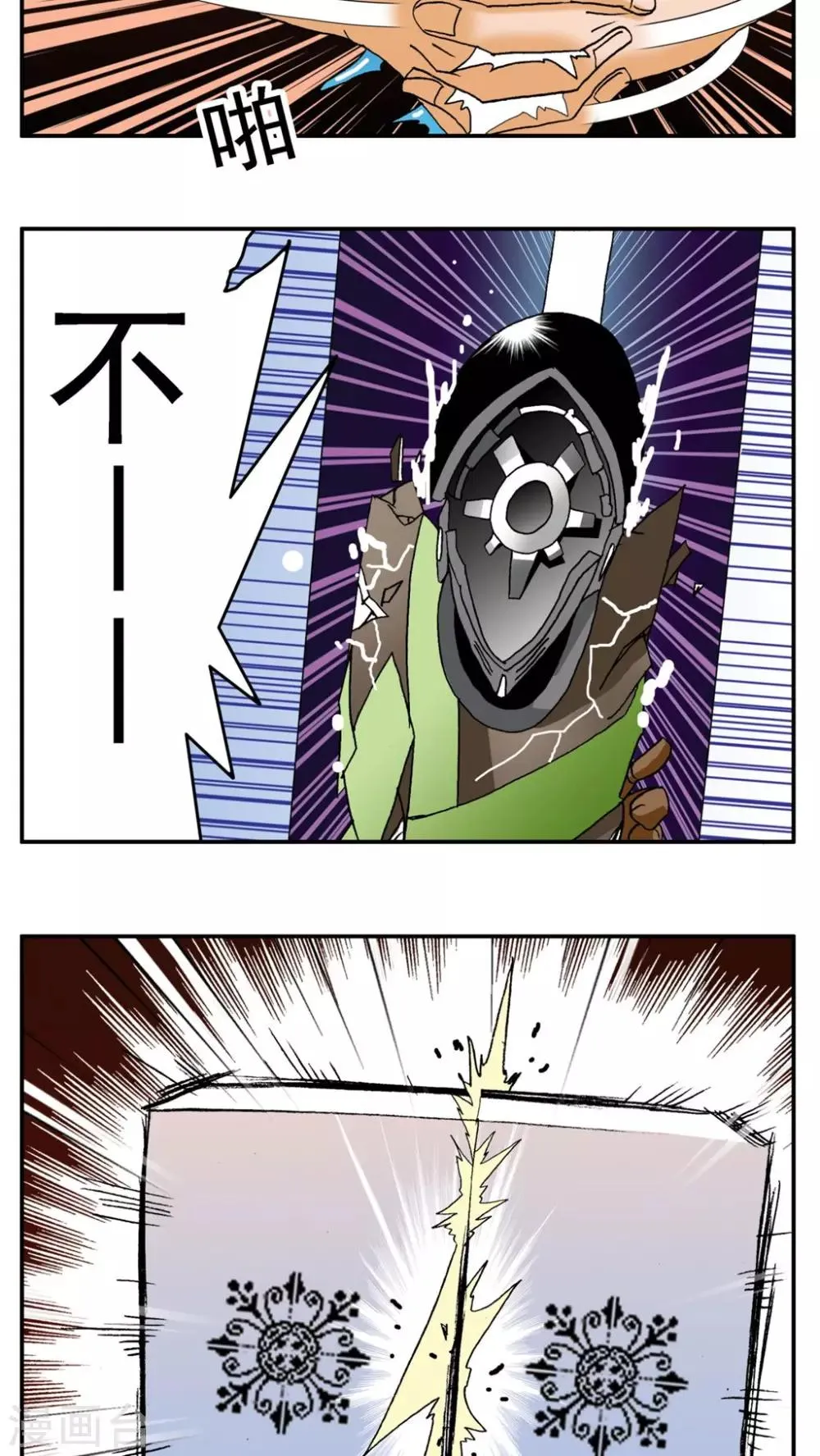 第158话 第13页