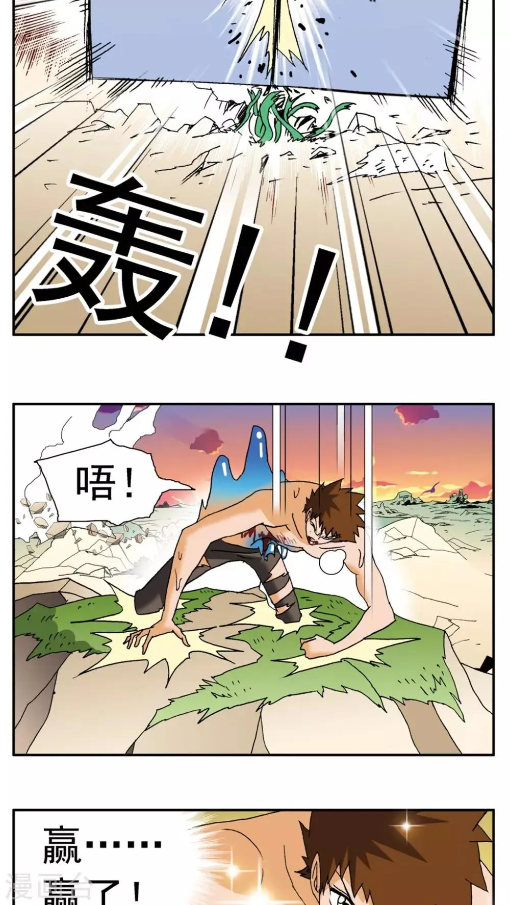 第158话 第14页
