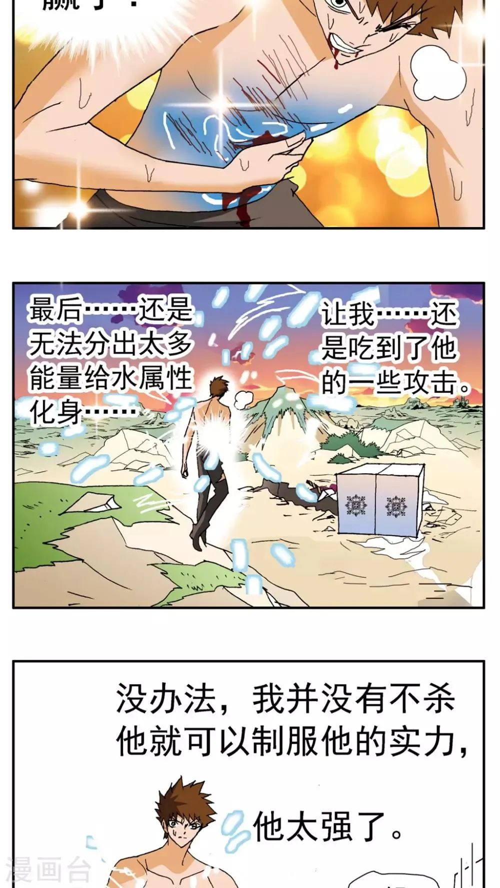第158话 第15页