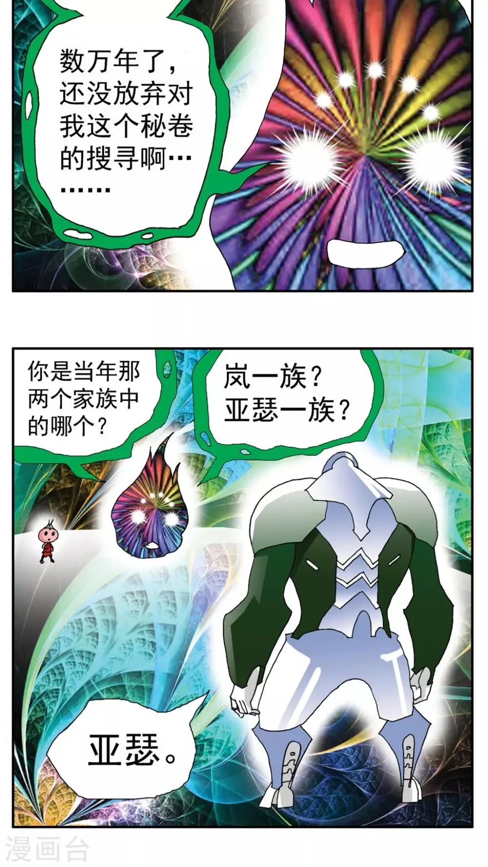 第158话 第17页