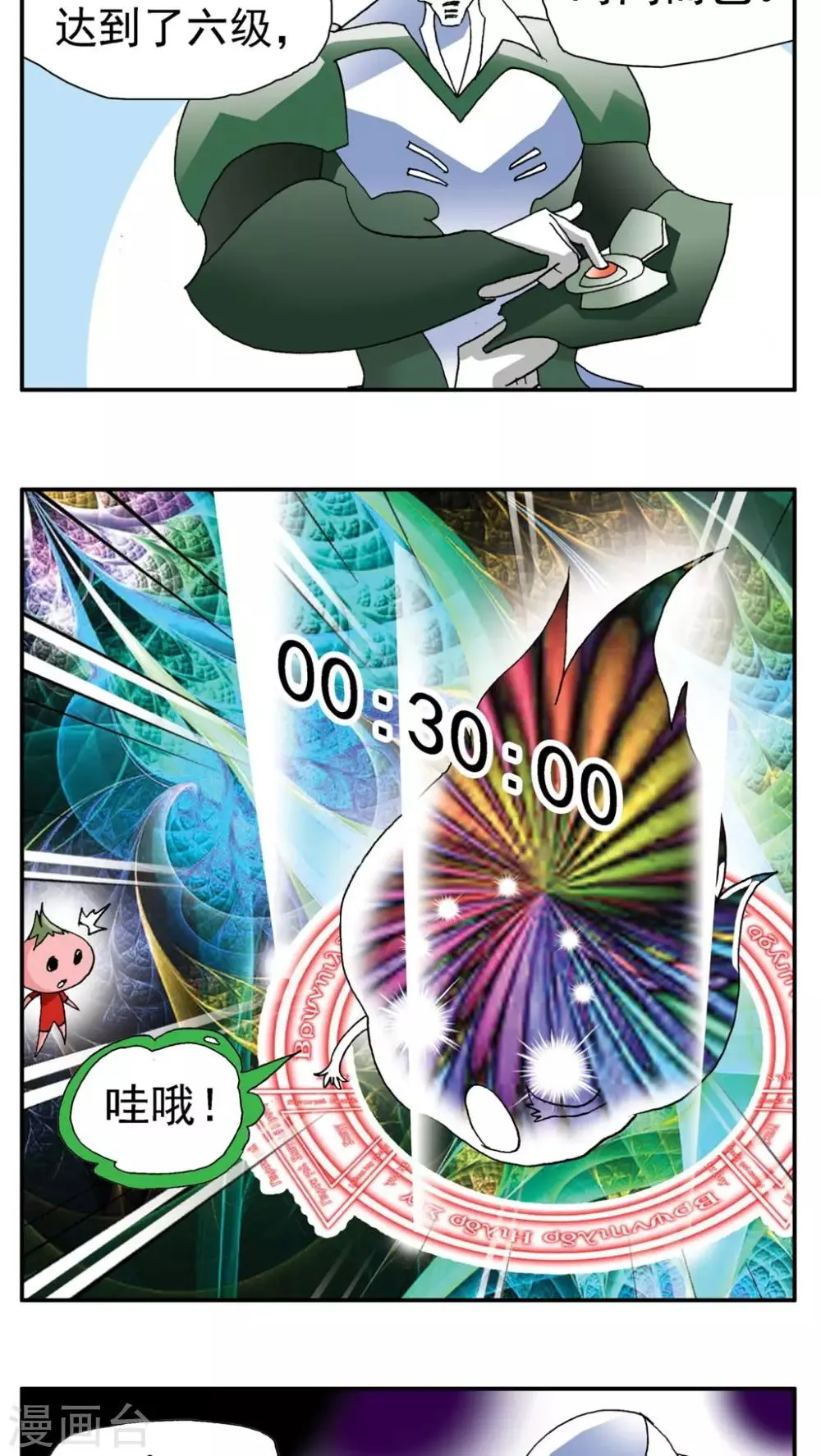 第158话 第19页