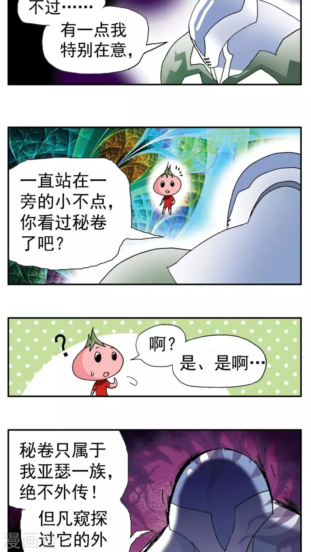 第158话 第20页