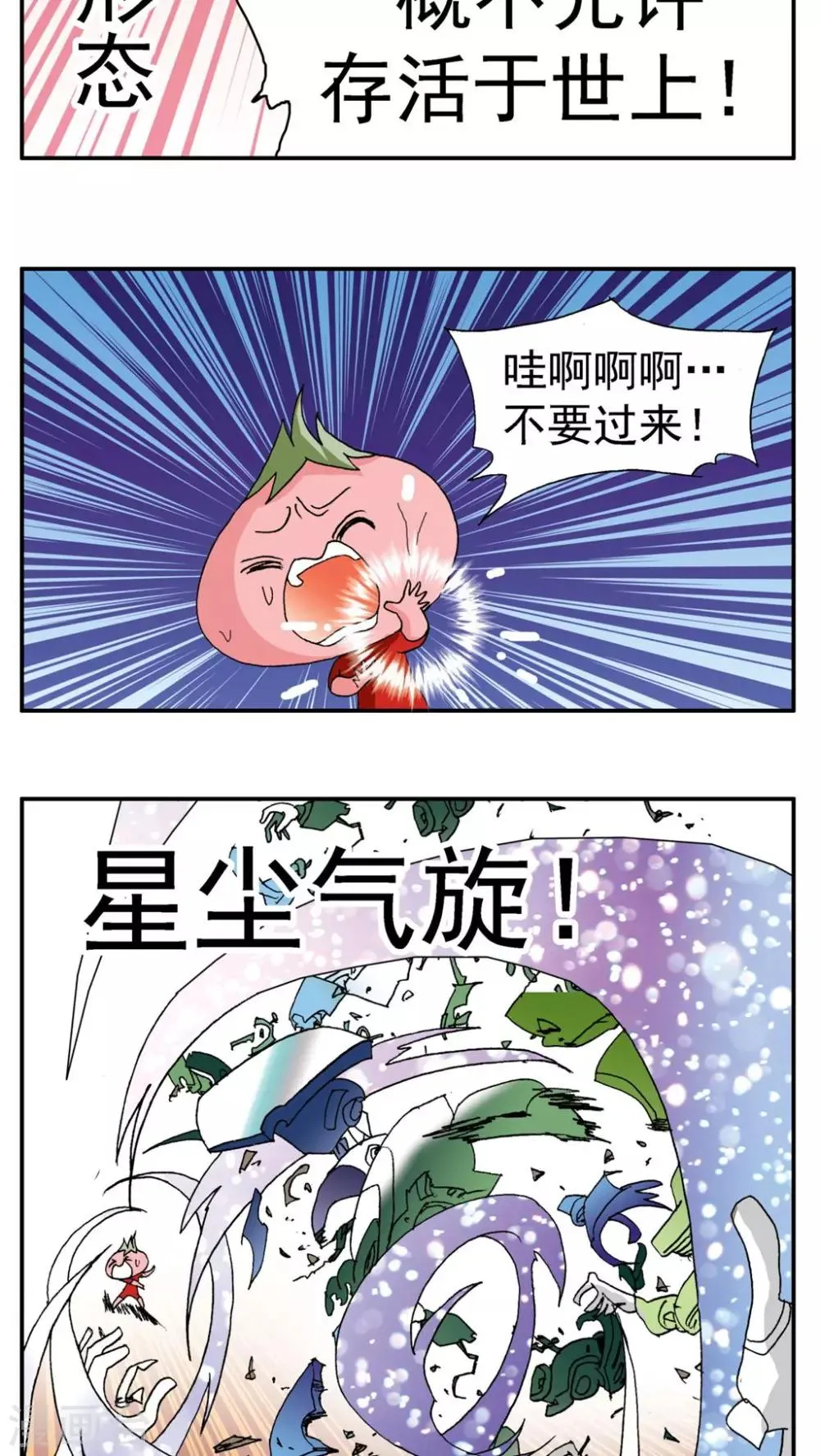 第158话 第22页
